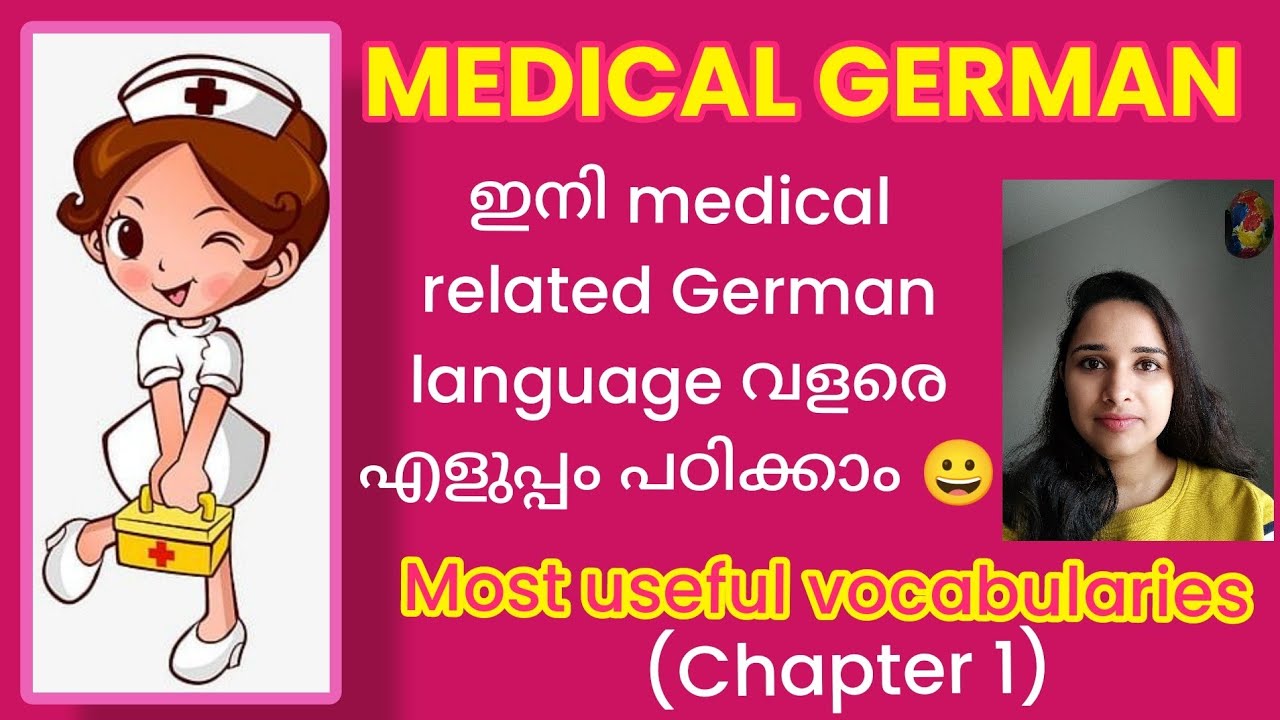 Medical German Chapter 1/ഉറപ്പായും അറിഞ്ഞിരിക്കേണ്ട ചില Vocabularies @francyjose2007 #germany#nurse