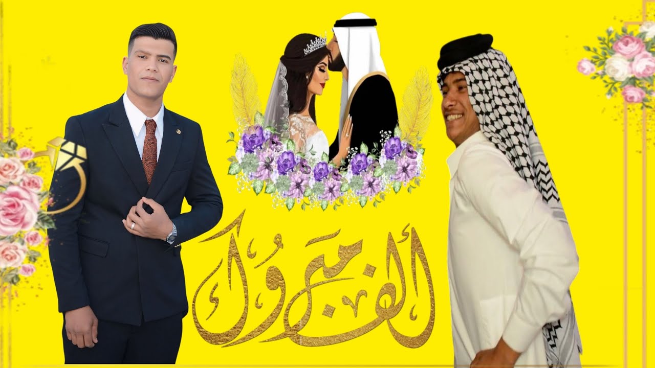 شاهد اخو العريس سوه 🕺🫢 زفاف الاخ مقتدى شمال الف مبروك يروحي #شترك_بلقناة_يصلك_كل_ماهوة_جديد #احبكم