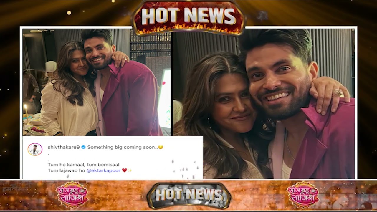 😮Shiv Thakre की अगली पारी! Ekta Kapoor संग share की फोटो, fans के बीच मची हलचल #hotnews
