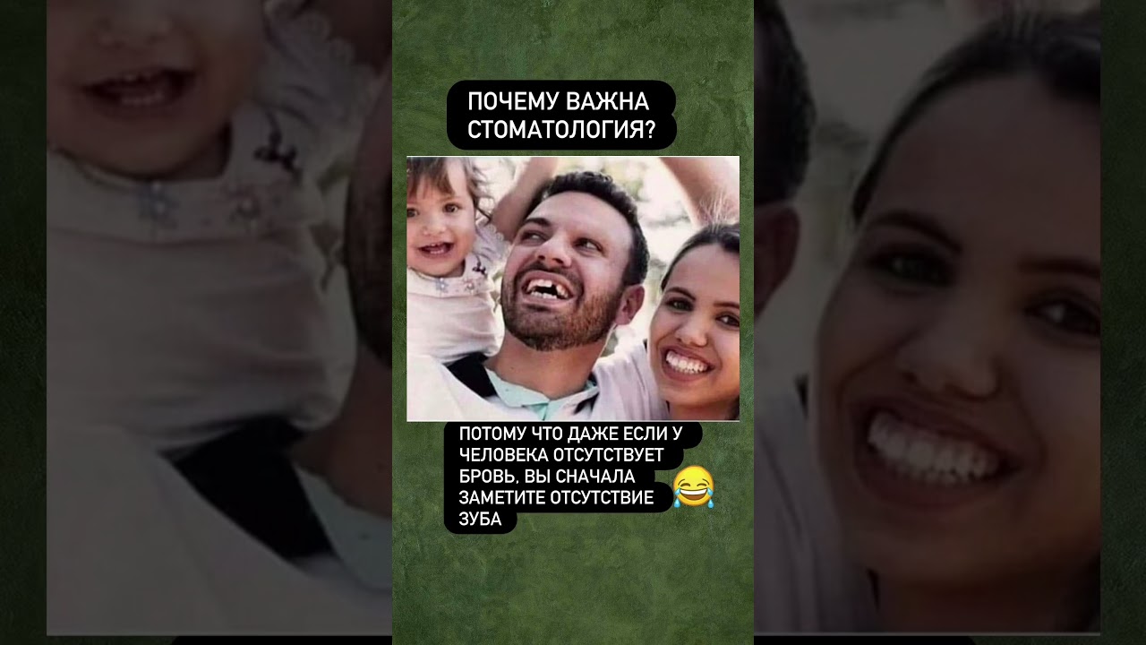 Зубы решают. Всё остальное — потом😂 