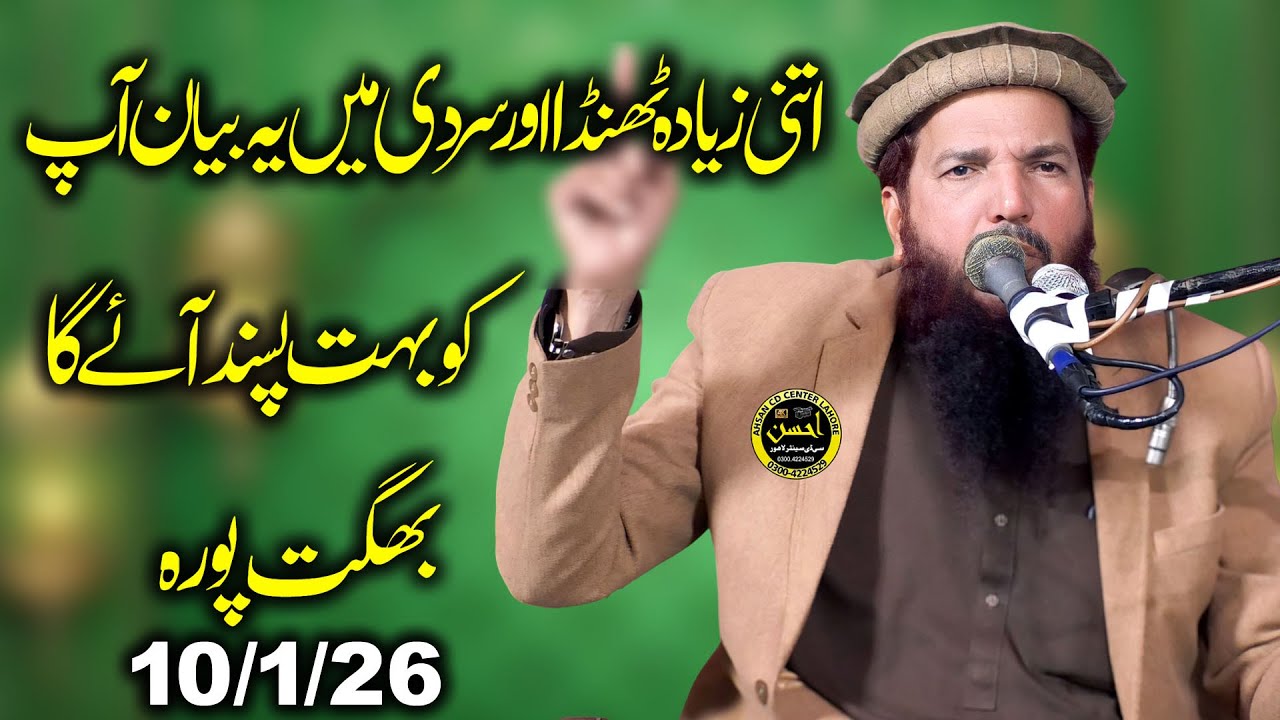 Molana Khalid Saif Ul islam Wutto Sb Baghat pura 10+1+26