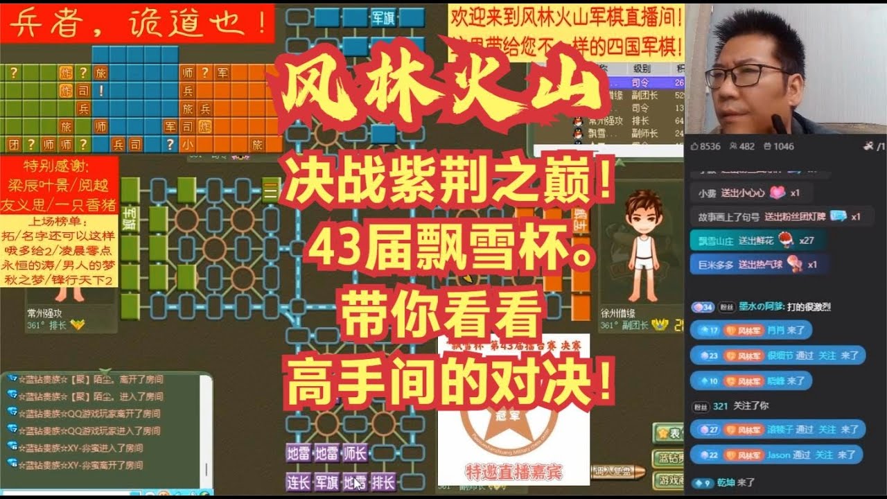 军棋比赛：决战紫荆之巅！43届飘雪杯。带你看看高手间的对决！#不精彩来锤我