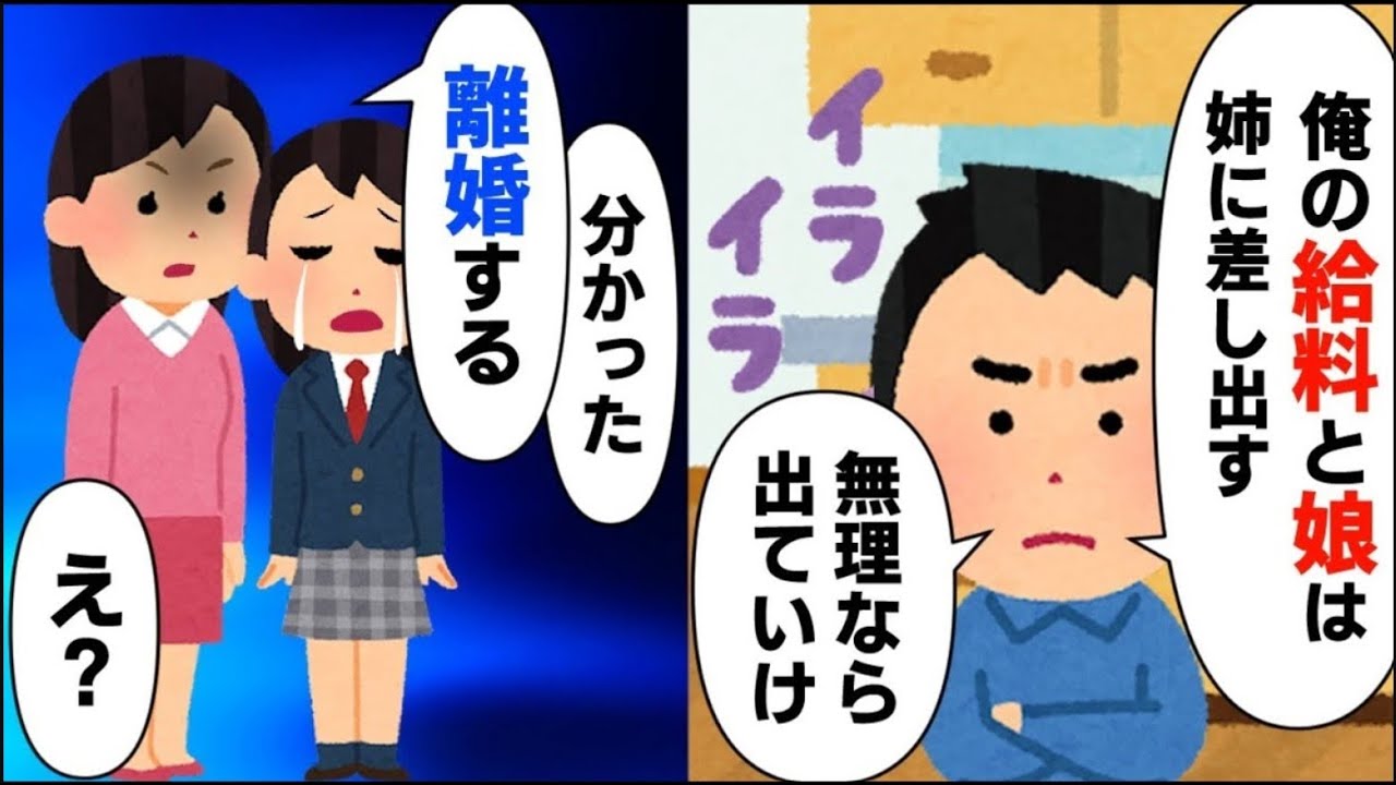 姉優先の超シスコン夫「文句があるなら別れよう」→私「わかりました、離婚します」夫「え？」【2ch修羅場】【ゆっくりスレ解説】【再編版】