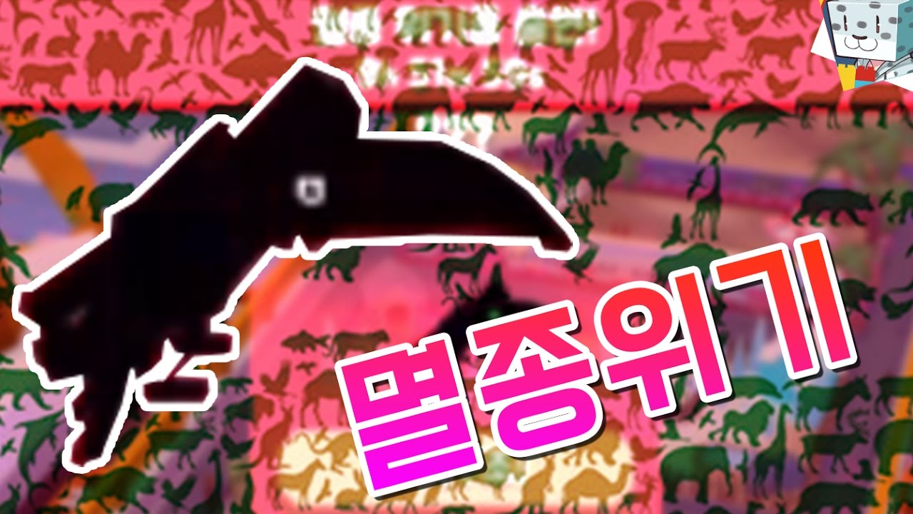 새로운 정글 맵! 멸종위기동물 구조 작전! 로데오 스탬피드(rodeo stampede) - 눈표범TV