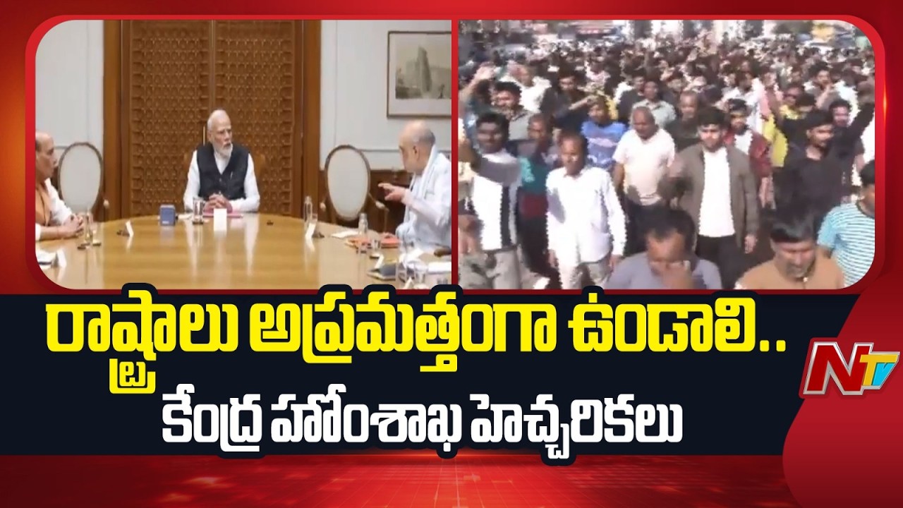 Centre Warns States for Possible Violence after US-Israel-Iran attack | NTV Telugu