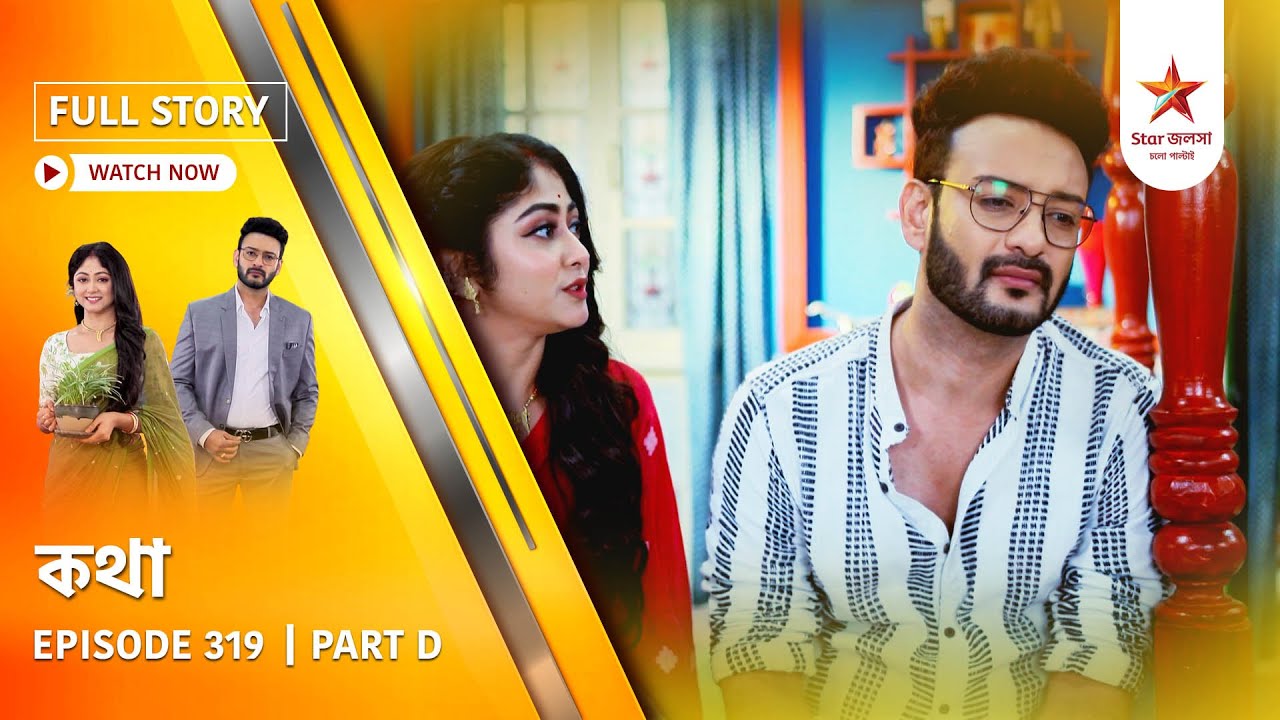 Full Story | Kothha | Episode 319 | Part D