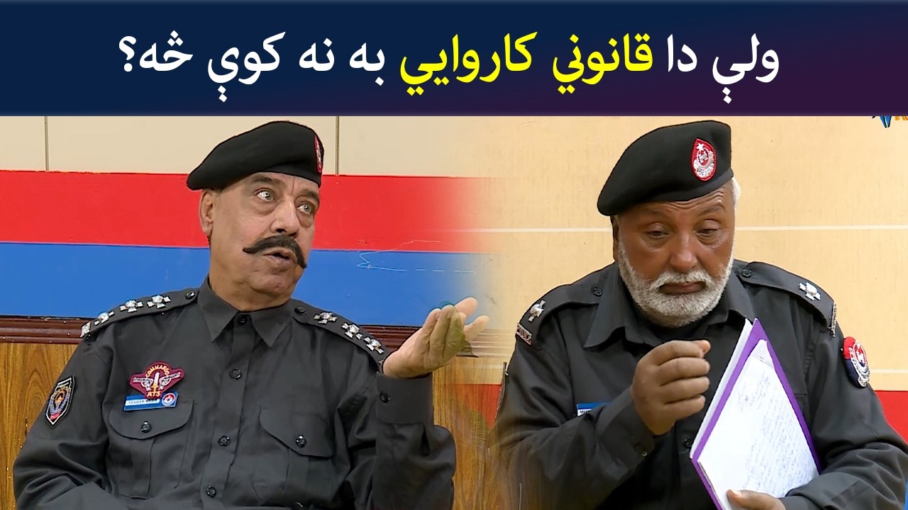 ولې د قانوني کاروایي به نه کوې څه؟  Pashto Comedy Show | Tees Maar Khan | Avt Khyber