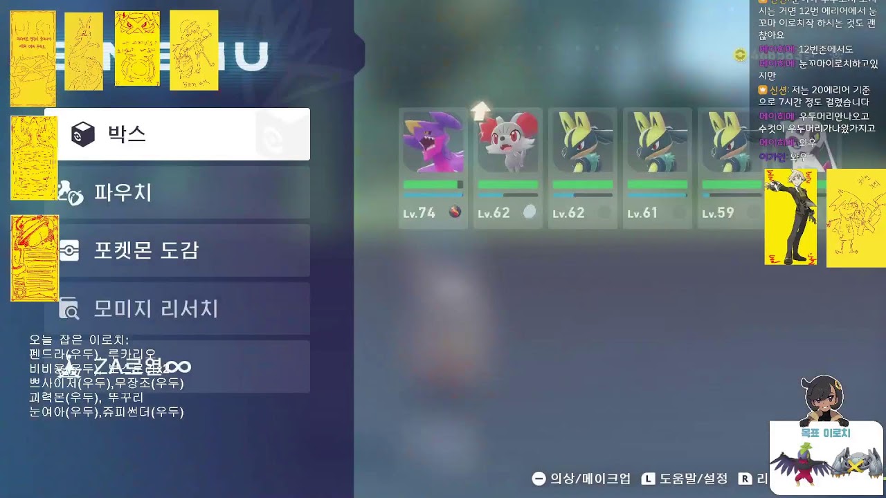 포켓몬 레전즈 ZA 이로치 노가다
