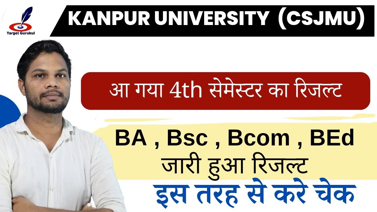 CSJMU 4th Semester Exam 2023 Result Announced | How To Check CSJMU Result | Ba, B.Com, B.Sc, Bed