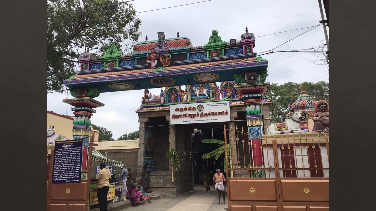 திரு ஆப்பனூர்