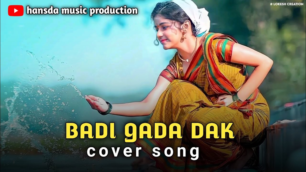 BADI GADA DAK || NEW SANTHALI COVER SONG #santhalicoversong #song #santhalisong #aisongs 