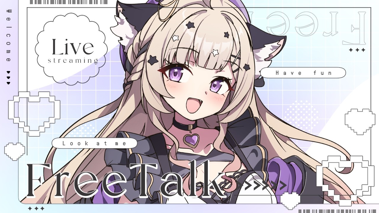 【#雑談】お昼休みぐぅぐぅ雑談【#Vtuber / #星夢ぐぅたら】
