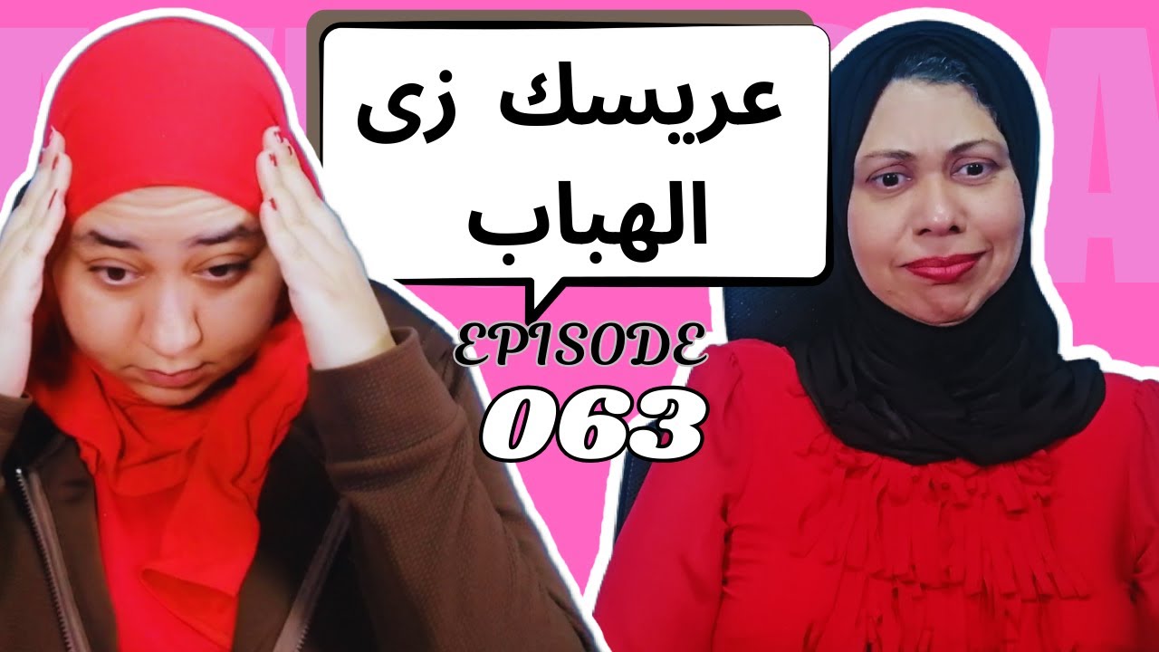 مواقف مضحكه بعتها لينا المستمعين