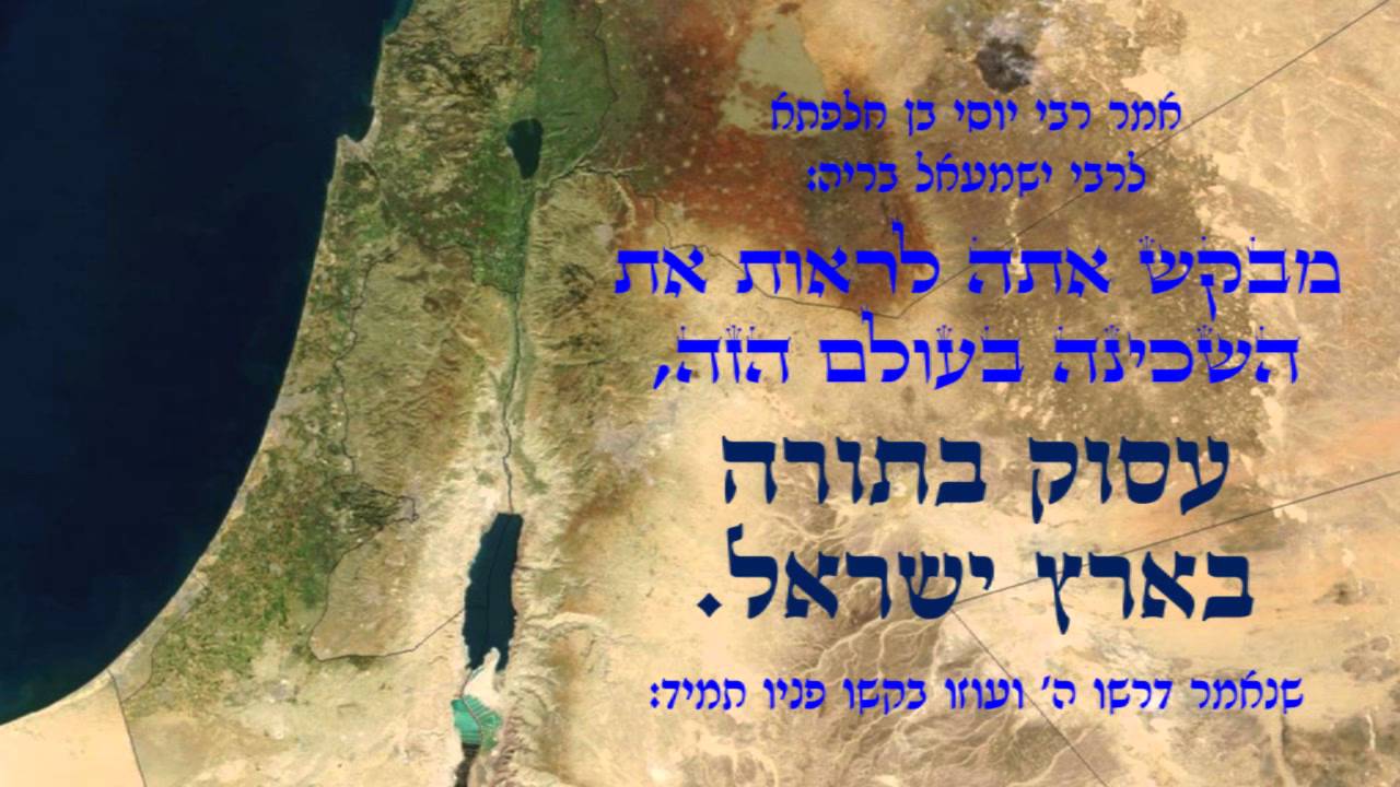 הלהיט של סיום הש