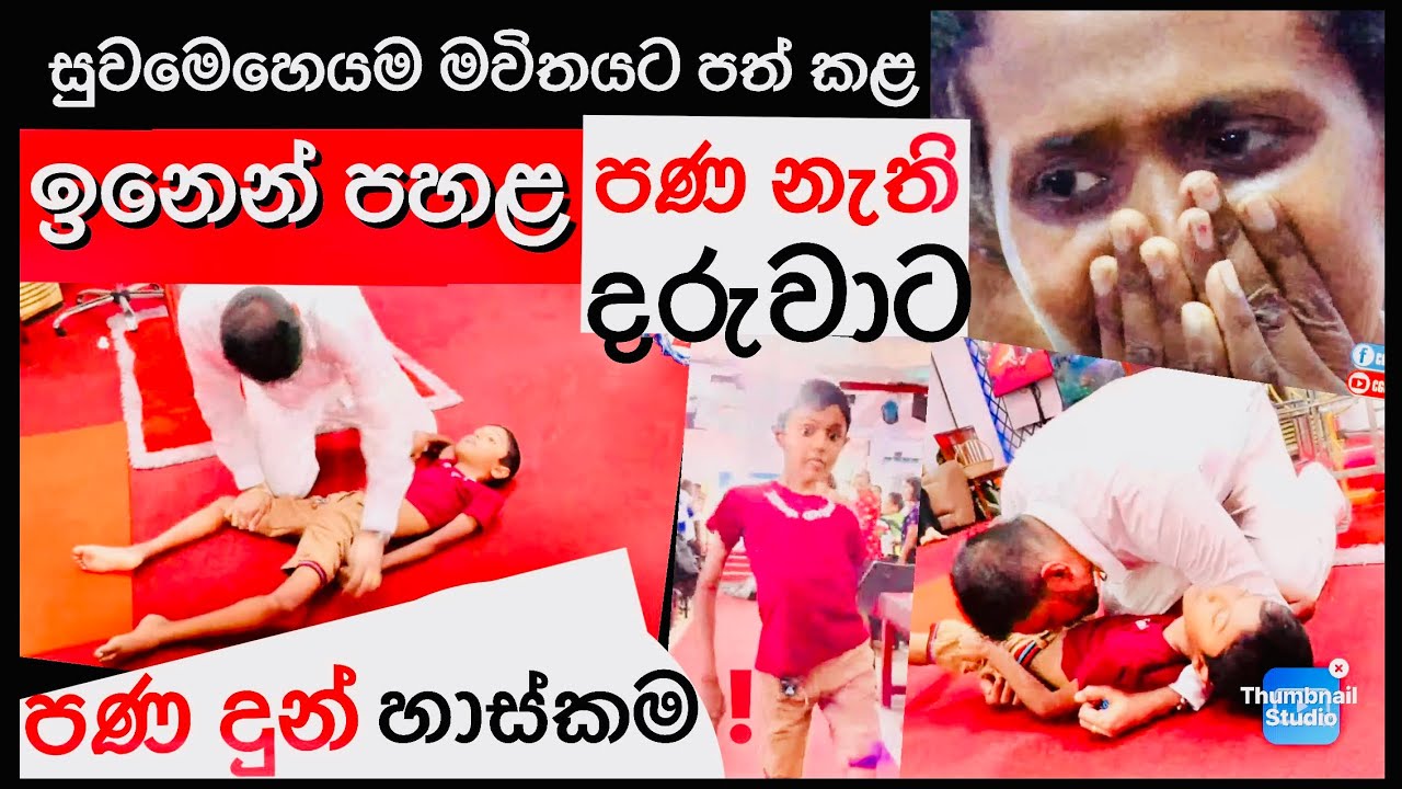 ශාප හා බන්ධන කඩා ඔබව සුවපත් කරන දිව ඔසුව! Healing Service 14.02.2026