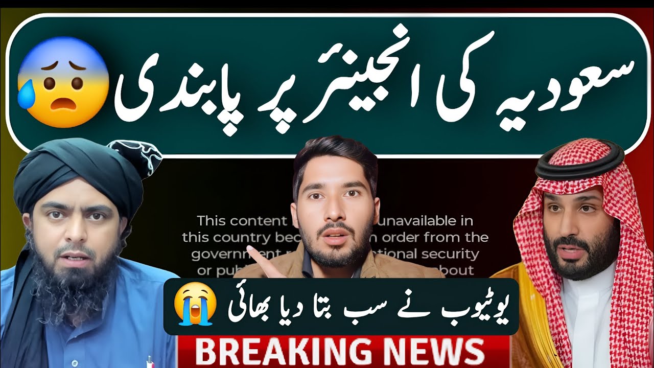 Saudi Arab Nay Engineer Muhammad Ali Mirza Sb ki Aik Video Per Pab**di Laga Dii | Truth Exposed