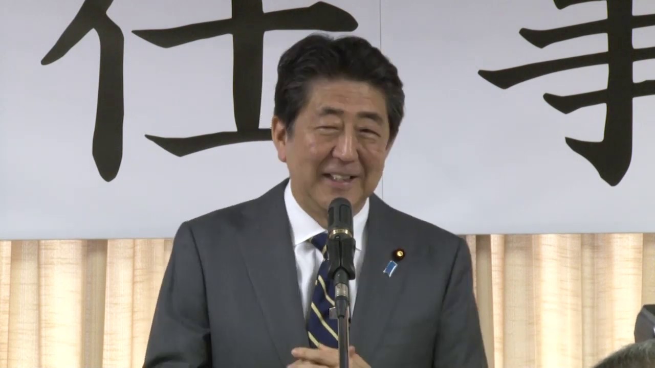 【新年仕事始め】 安倍晋三総裁・二階俊博幹事長（2020.1.7）
