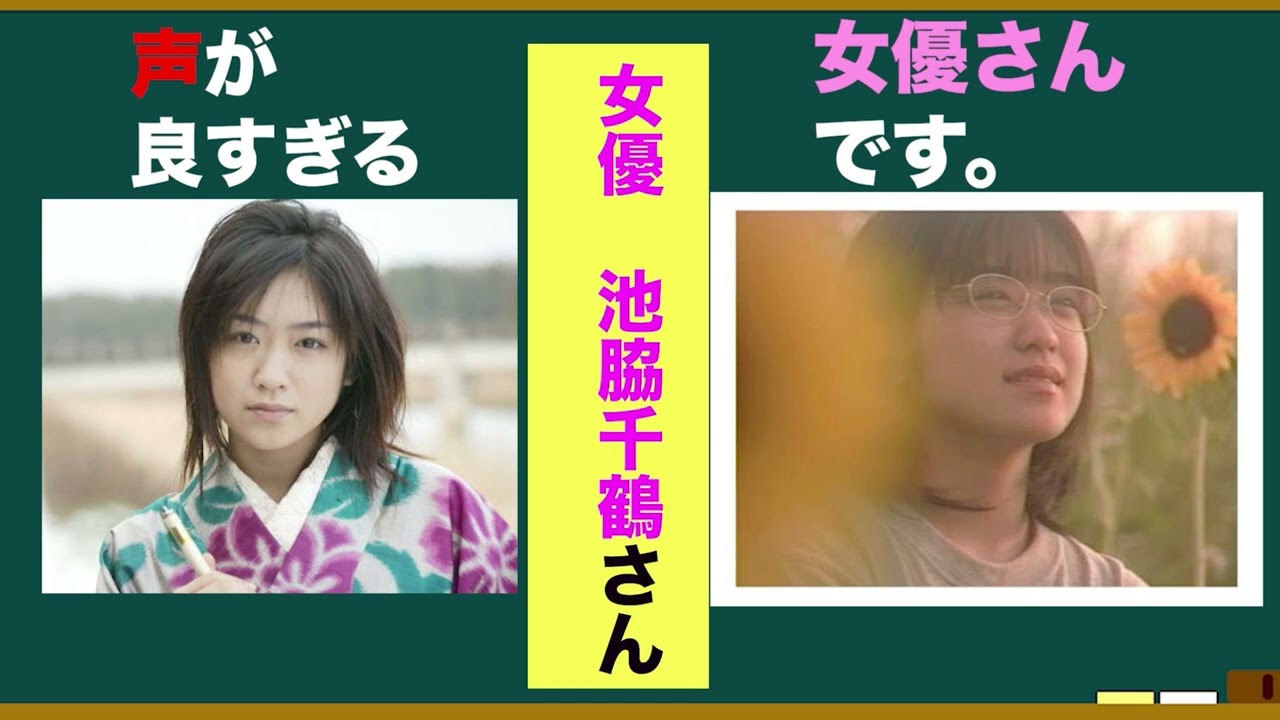 女優•池脇千鶴さんの魅力を語ろう！