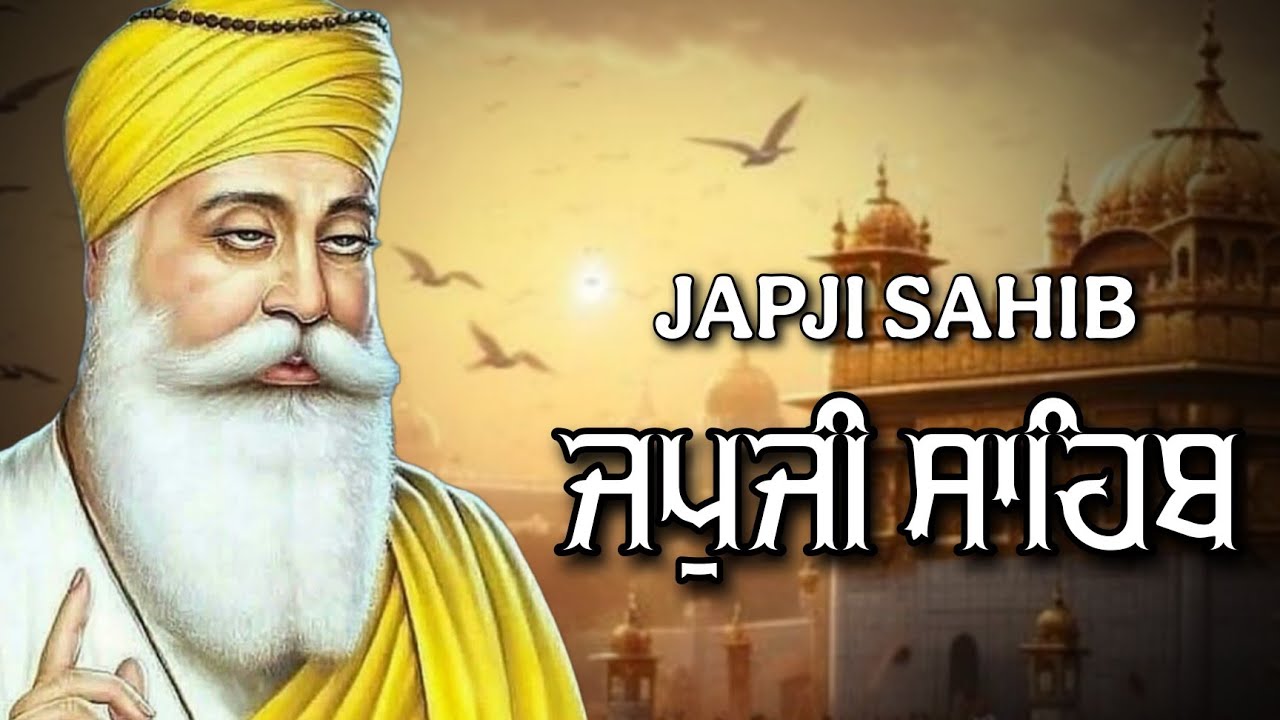 ਜਪੁਜੀ ਸਾਹਿਬ ਦਾ ਪੂਰਾ ਪਾਠ ਬੜੀ ਹੀ ਸੁਰੀਲੀ ਅਵਾਜ ਵਿੱਚ ਸਰਵਣ ਕਰੋ ਜੀ #jaapsahibpath #japjisahib #sikhprayer