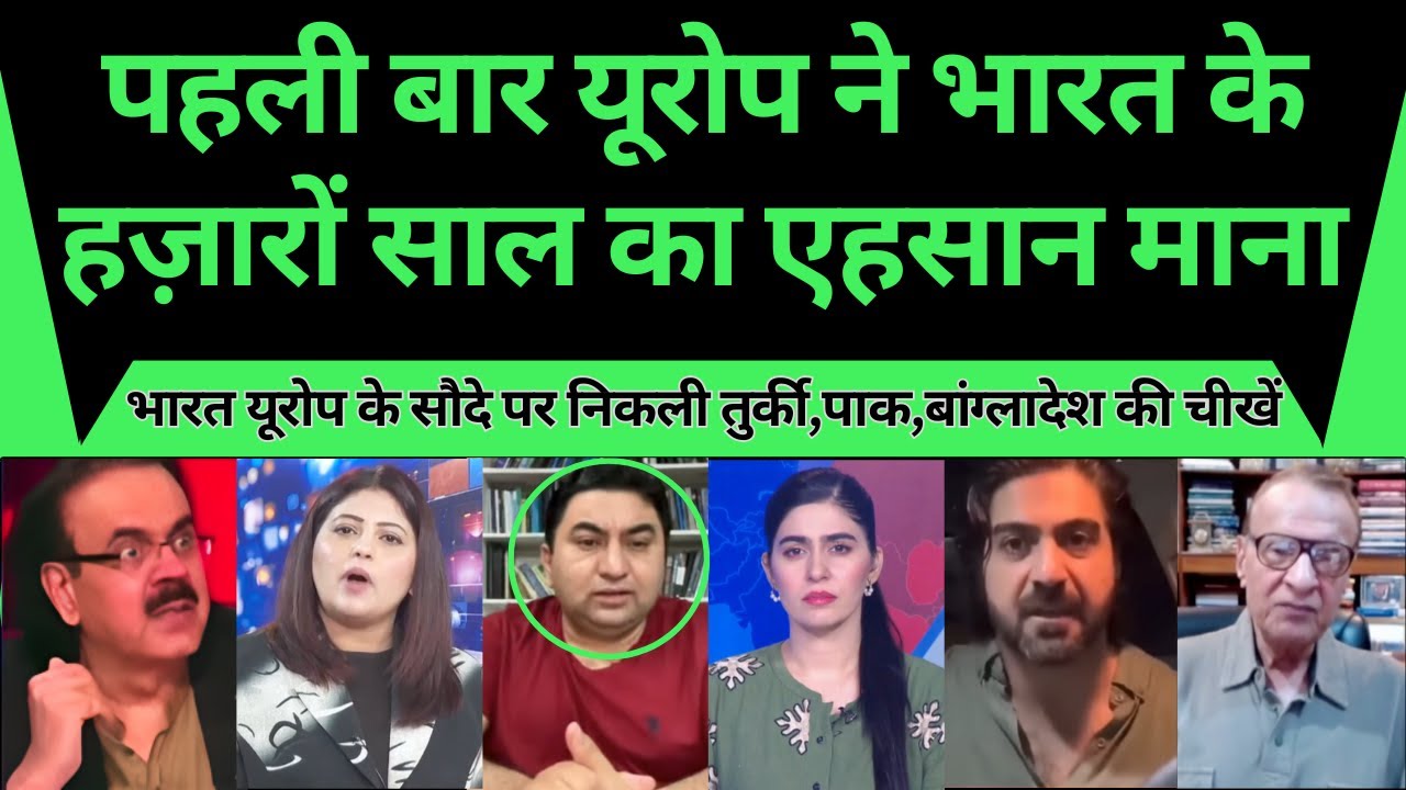 Europe Ne Mana Bharat Ko Prachin Guru. Turkey, Pak, Bangladesh Ke Nikle Khun Ke Aanshu.