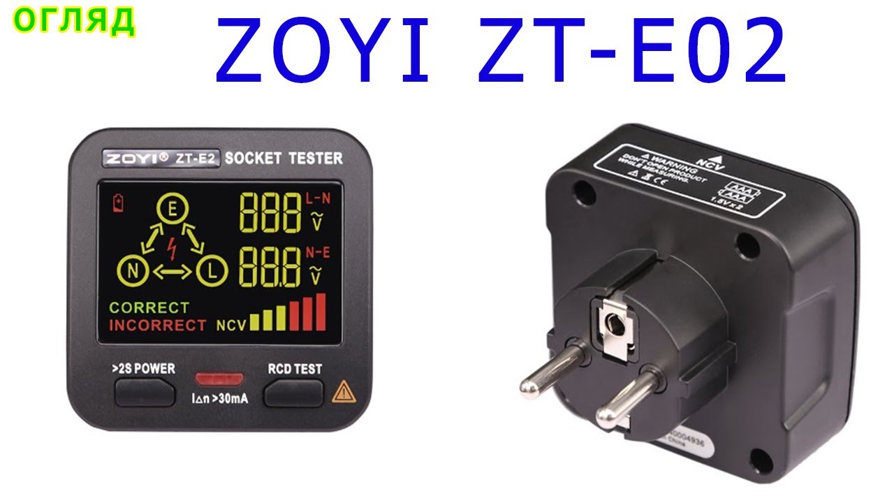 ZOYI ZT-E02: на що здатний сучасний тестер розеток живлення