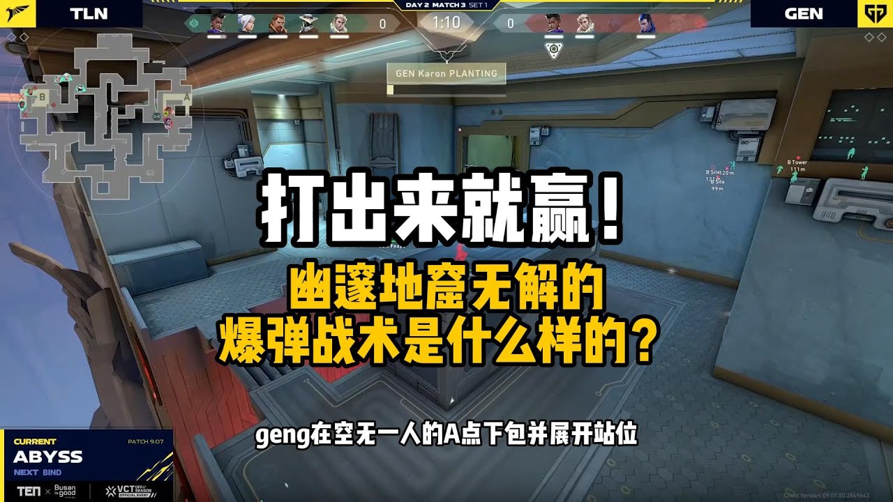 打出来就赢，无解的幽邃地窟爆弹战术是什么样的？