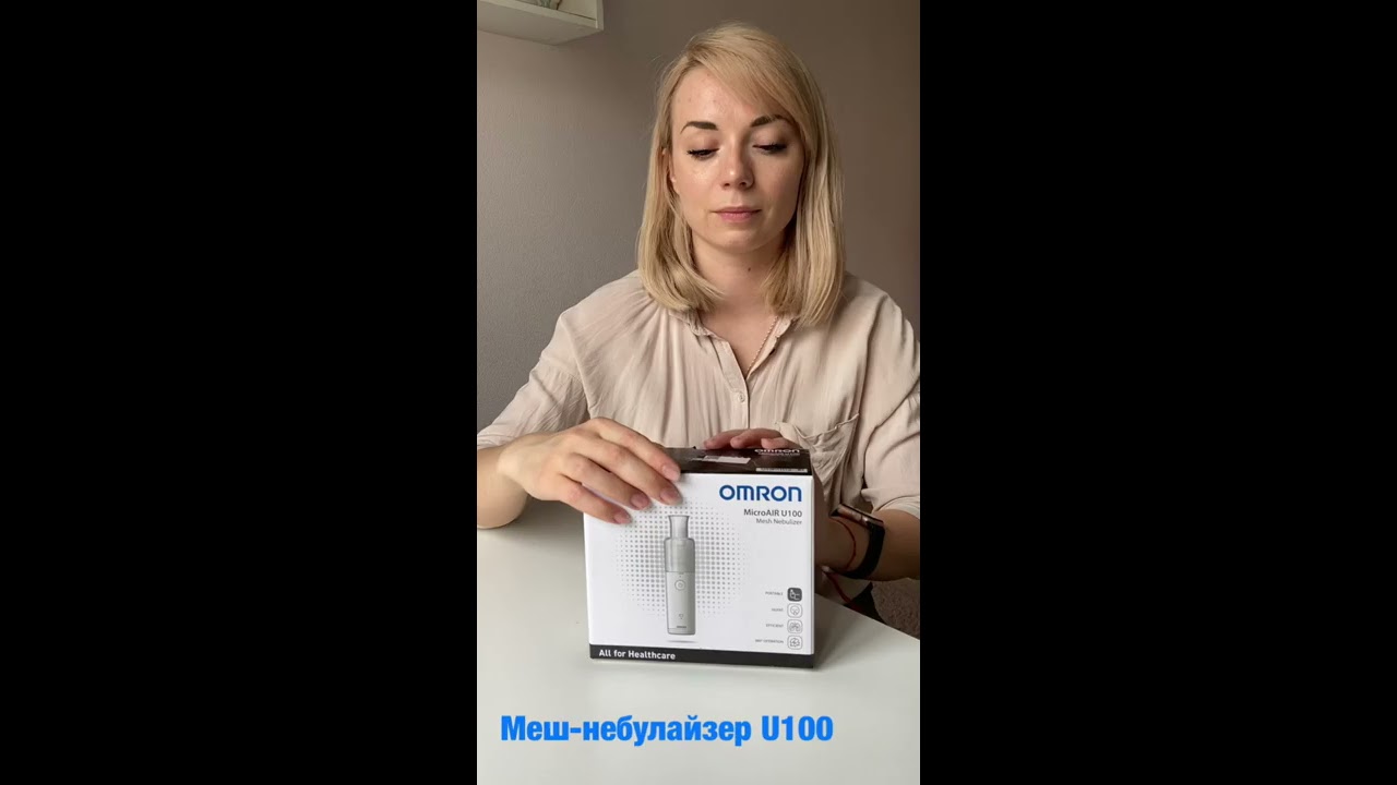 Распаковка МЕШ небулайзера OMRON MicroAIR U100!