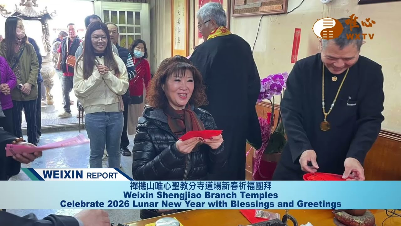 Weixin Shengjiao News 385 唯心英語週報