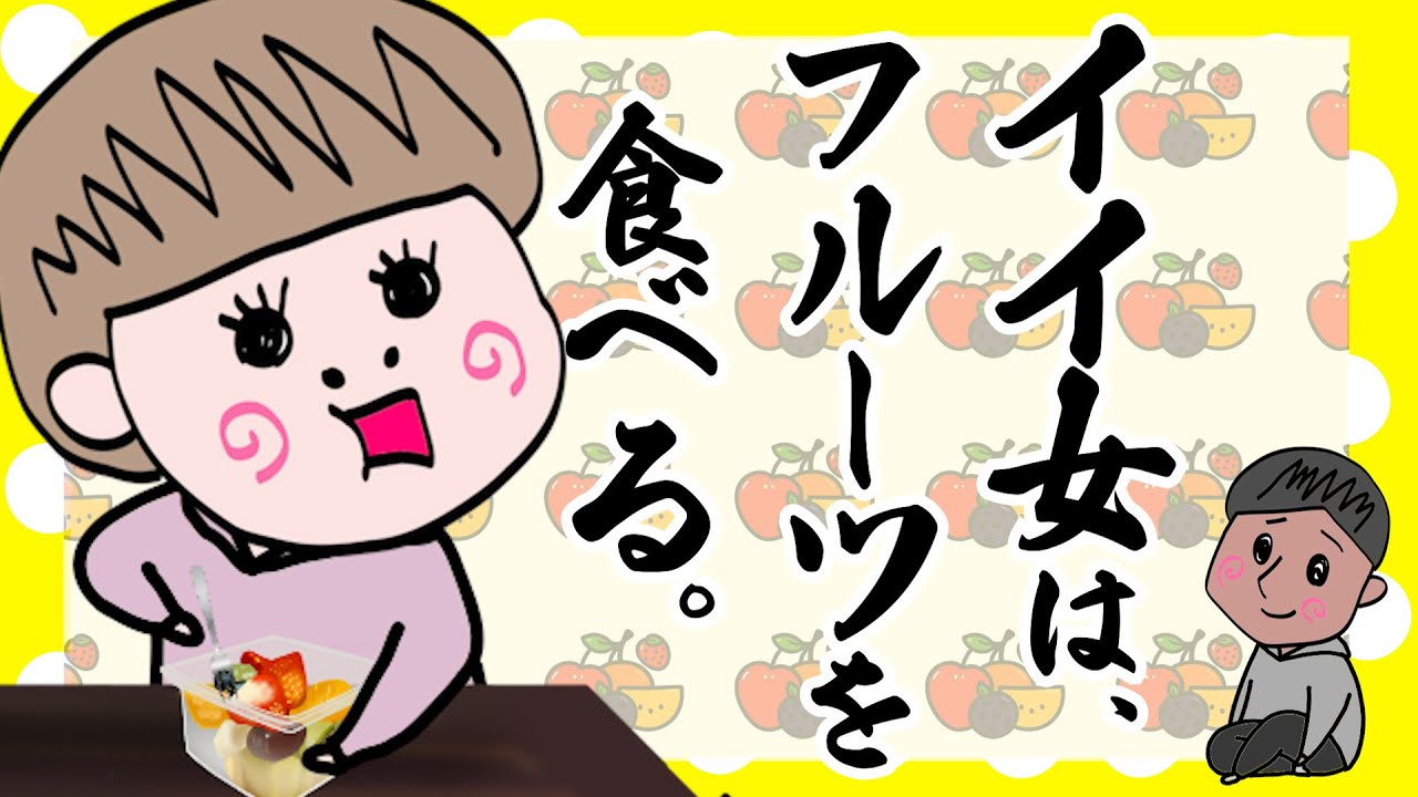 イイ女を目指す奥さん【アニメ】【夫婦】