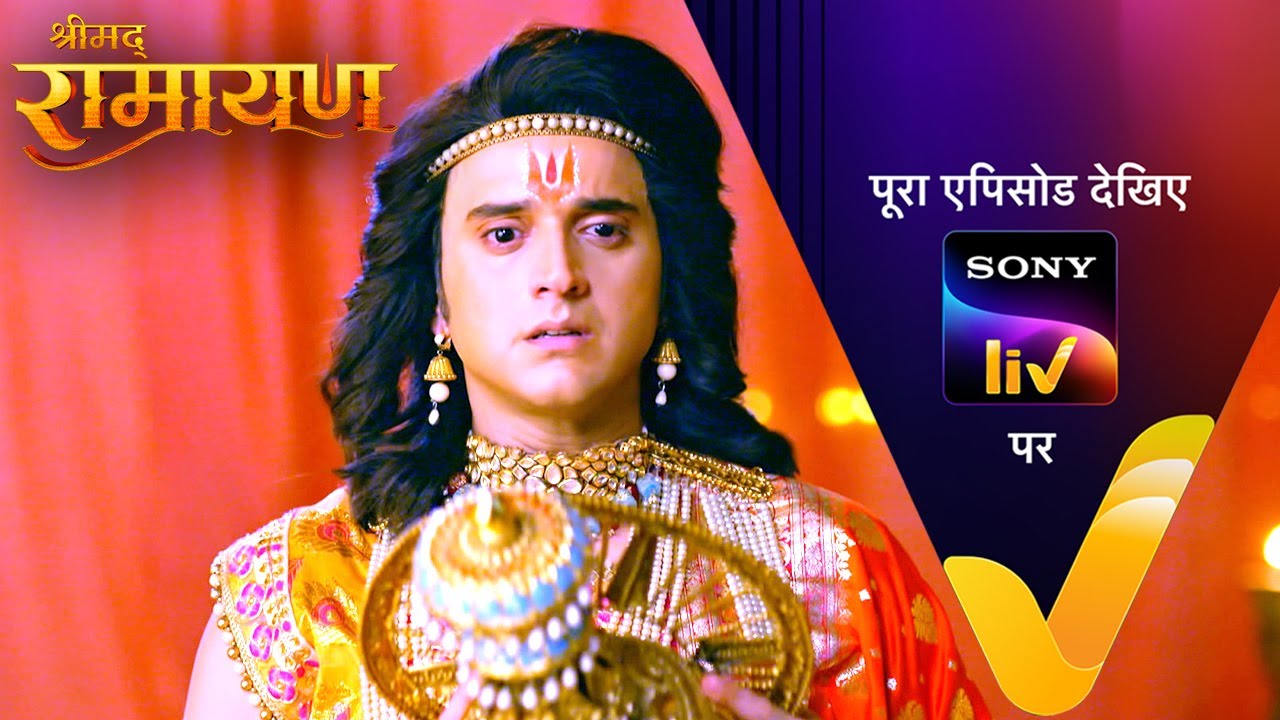 NEW! Shrimad Ramayan | 16 Sep 2024 | Teaser