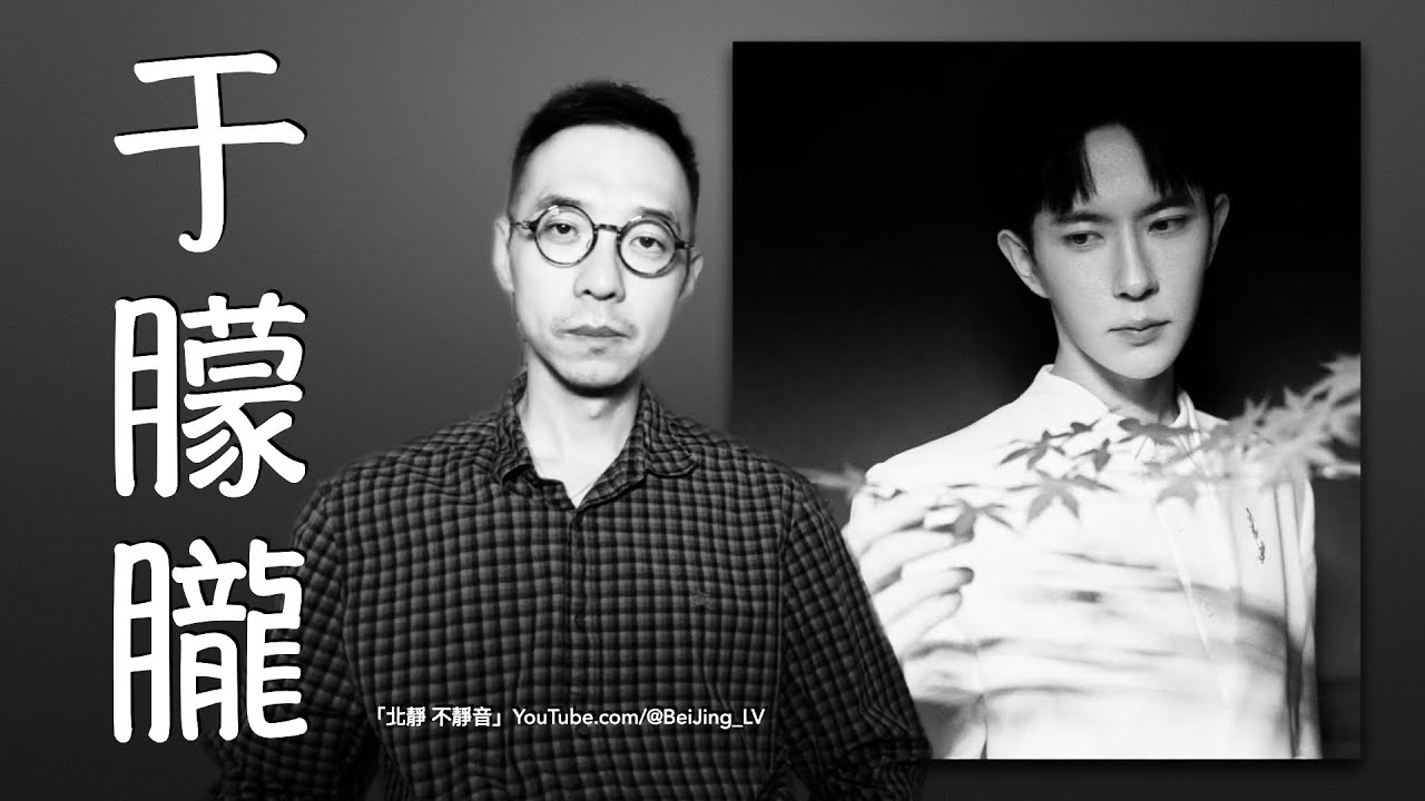 請放心大膽地繼續為于朦朧發聲！害他的人關係並不通天⋯⋯