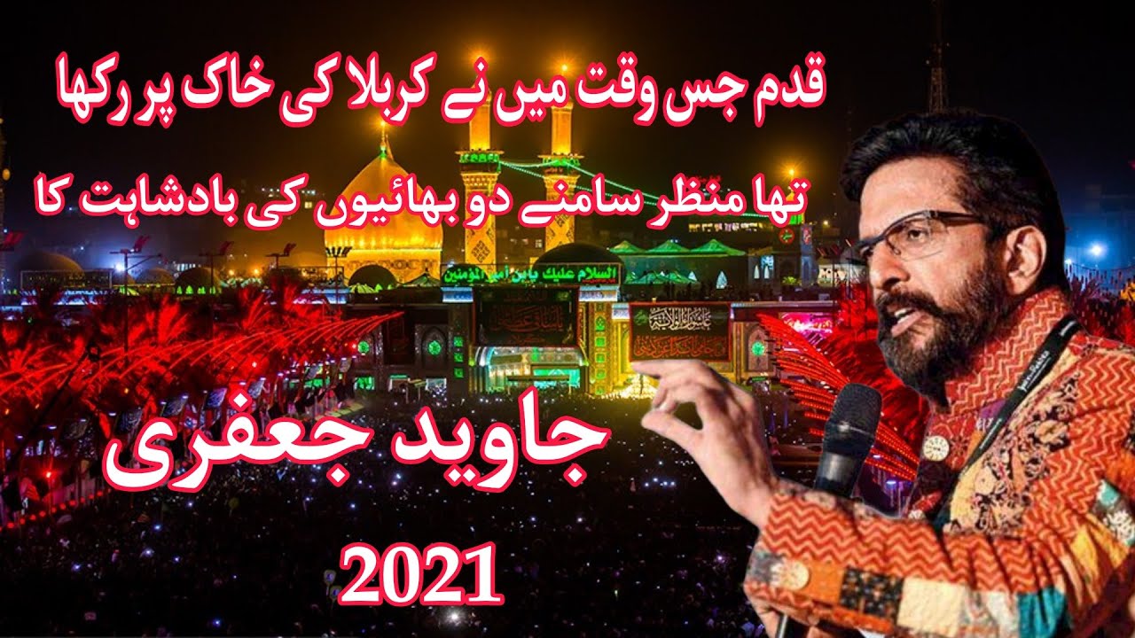 Best Vice of javed jafari    ( shair  rehan aazmi  )