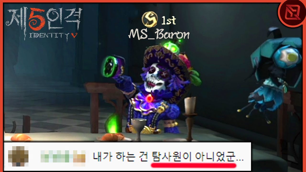 탐사원 아시아 랭킹1위, 역대급 X친 피지컬 ㄷㄷ;; | 장인초대석 16화 [제5인격]