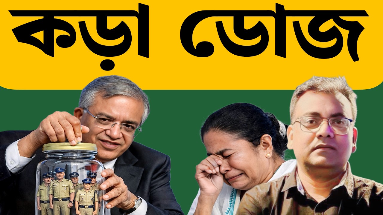 আজ রাত থেকেই টাইট দেওয়া শুরু | 2026 WB Election | ECI | RN Ravi | Narendra Modi | BJP |