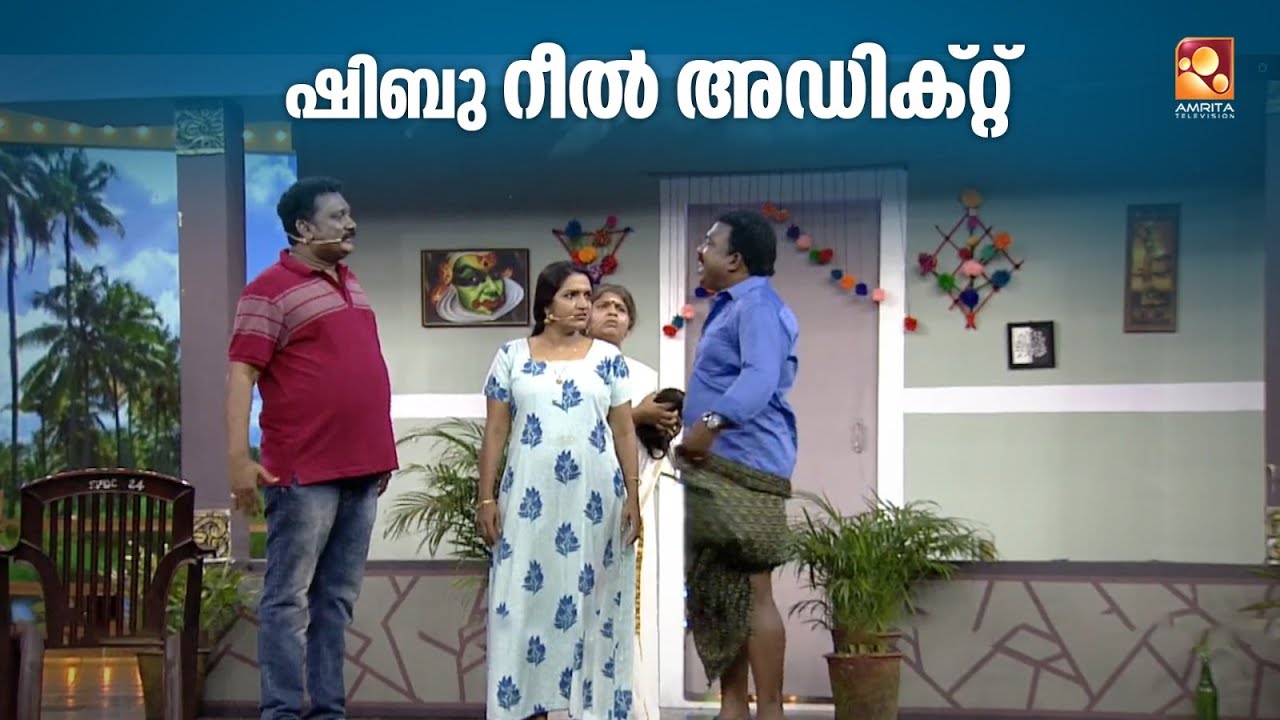 'റീൽ താരം ഷിബു റേഷൻ കടയിൽ പോയാൽ എന്താകും '