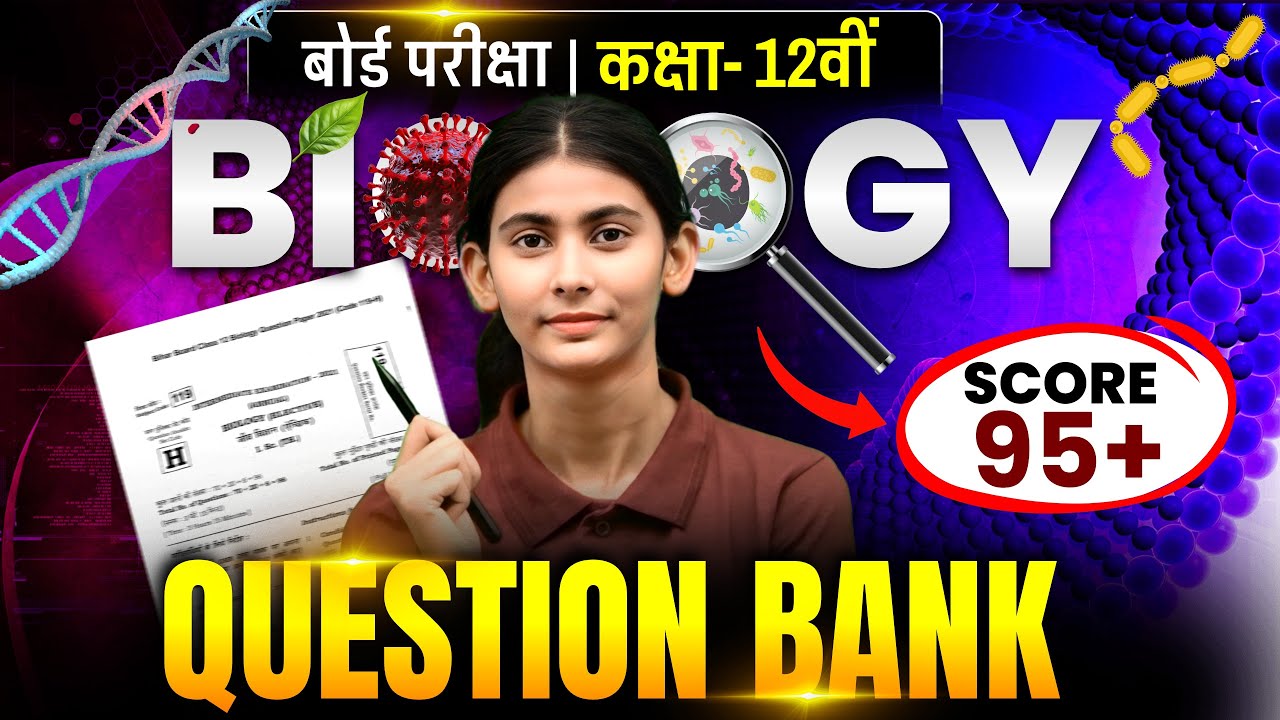 Class 12th Biology Question Bank 2009 to 2024 || Class 12th Biology 500 Vvi Objective Question 2026