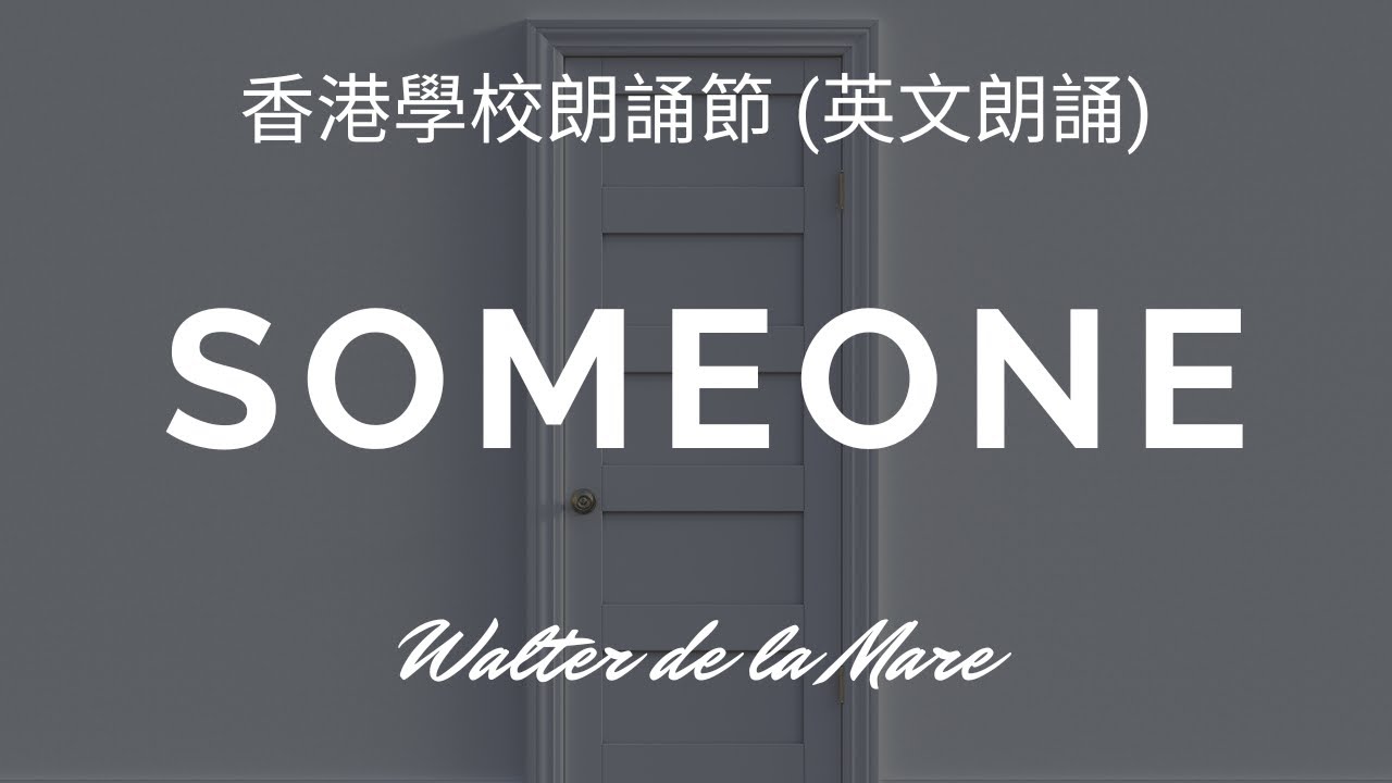 Someone by Walter de la Mare  (校際朗誦節 Hong Kong School Speech Festival)