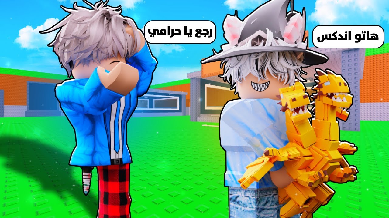 سرقت اغلي سيكرتات اللعبه من سنفور وخصرت حسابي سرقني steal abrain rot