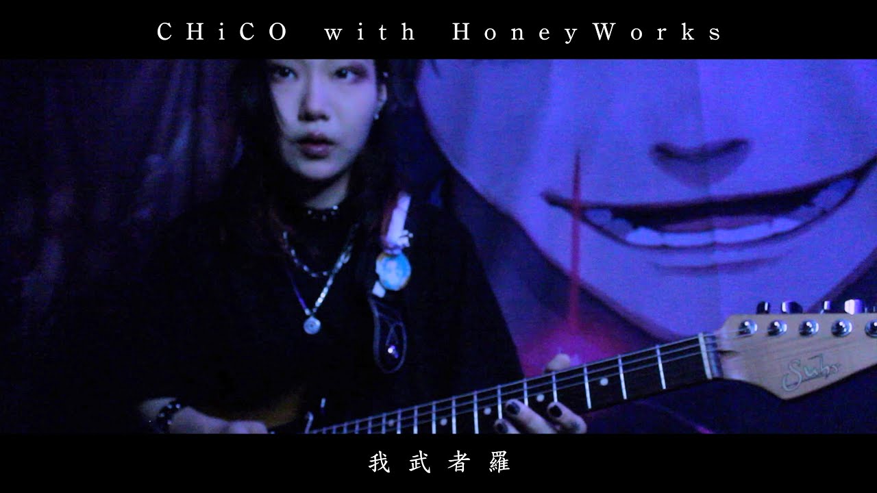 CHiCO with HoneyWorks - Gamushara (Boruto 9 OP) [guitar cover]