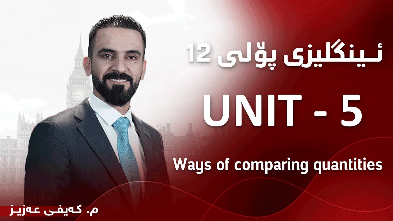 م. کەیفی عەزیز ئینگلیزی پۆلی ١٢ - Unit 5 - Ways of comparing quantities
