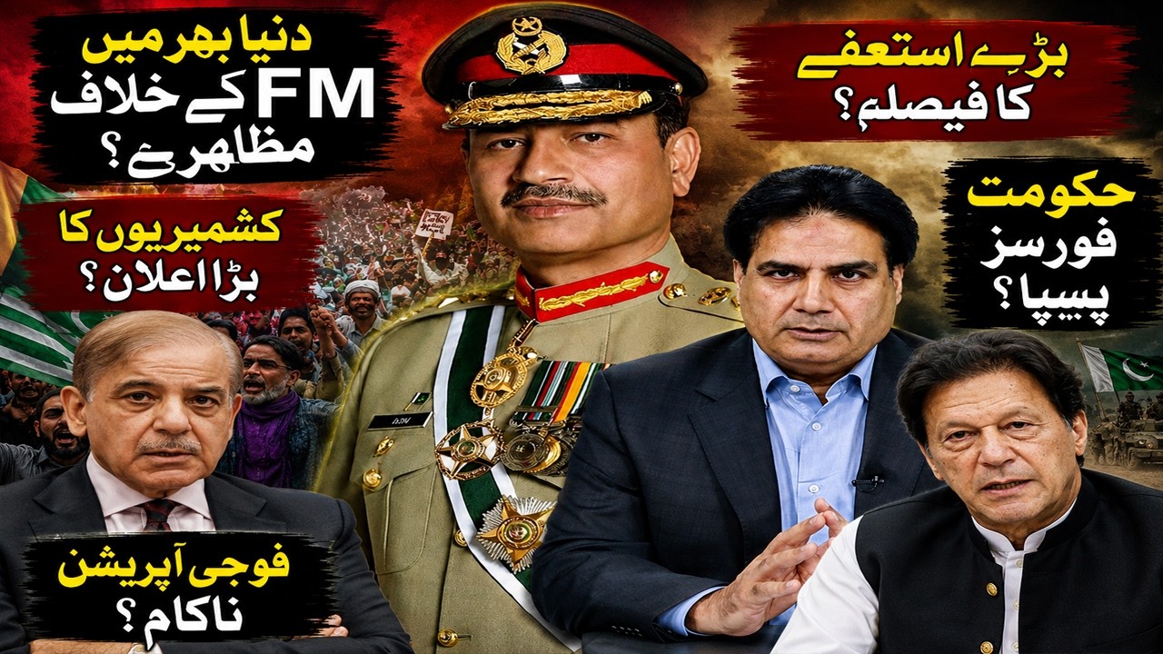 Global Protests Against FM? Kashmiris Make a Major Announcement | Resignations Expected?