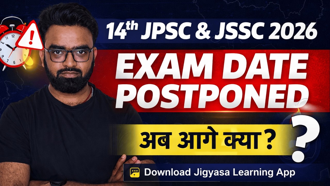 🔥JPSC & JSSC UPDATE | 14th JPSC Prelims Exam Date Postponed | New Exam Date OUT | Udit Kushwaha