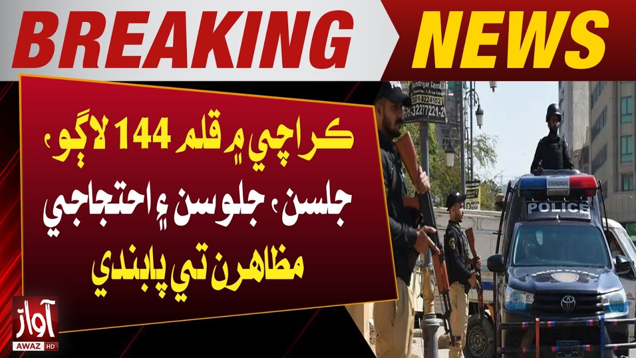 Section 144 imposed in Karachi, ban on gatherings, processions and protests | Breaking News | Awaz