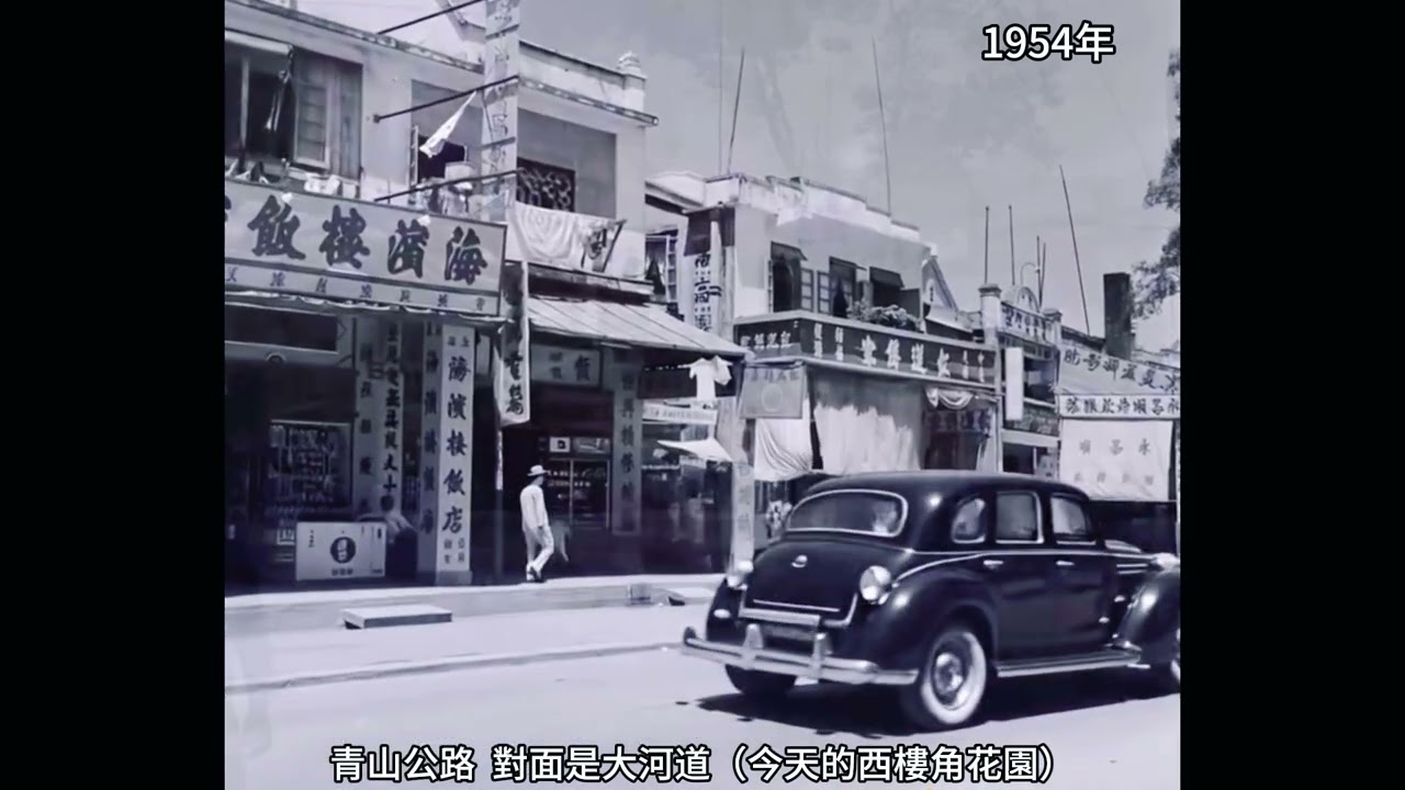記憶中早年的荃灣：AI 再次動起來