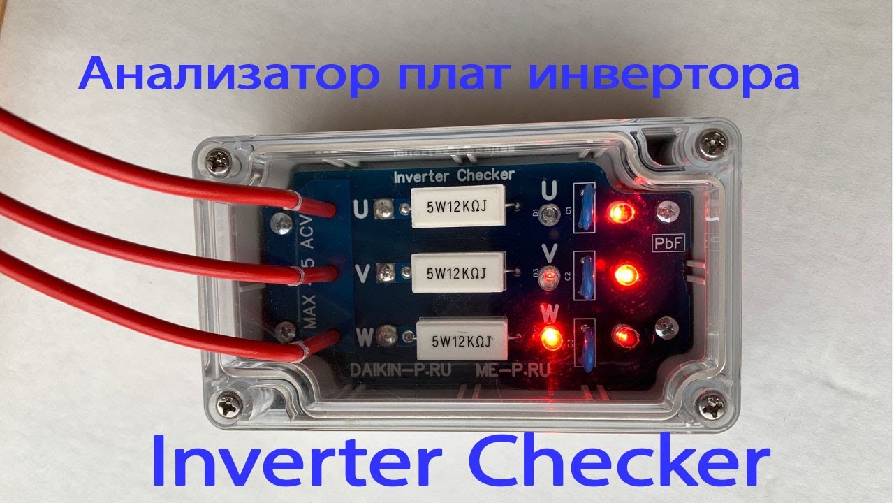 Inverter Checker диагностика платы инвертора