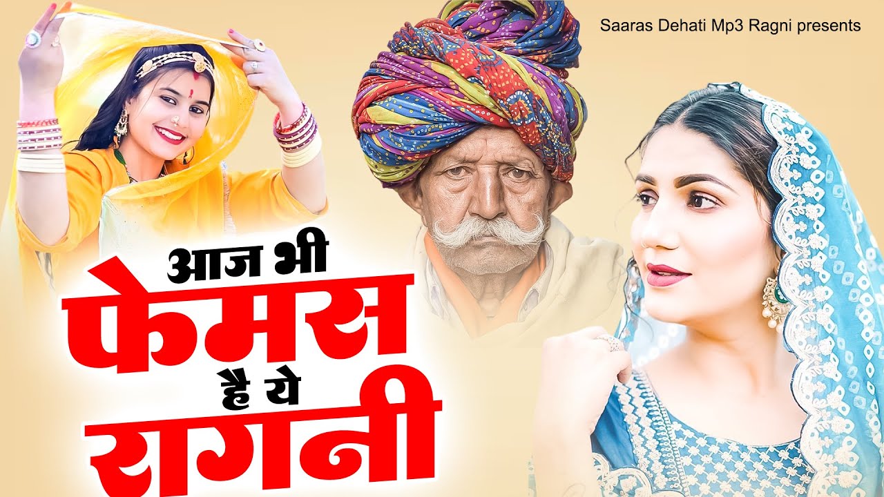 आज भी फेमस है ये रागनी ~ New Dehati Ragni ~ Haryanvi Ragni ~ Kissa Ragni ~ Ragni New 2026