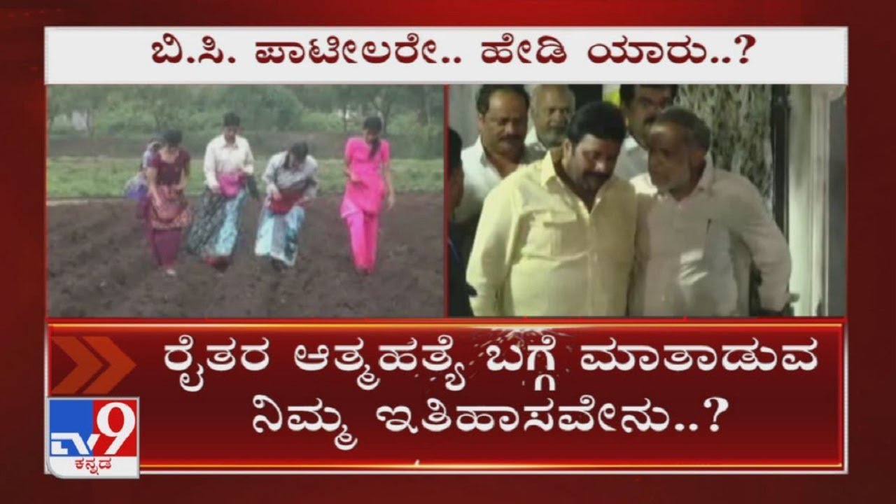 TV9 Questions Karnataka Agriculture Minister BC Patil Over His Remark Against Farmers