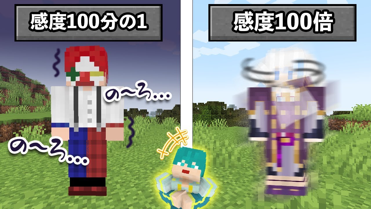 【マイクラ】マウス感度100倍 vs 100分の1でダイヤチャレンジ【マインクラフト】
