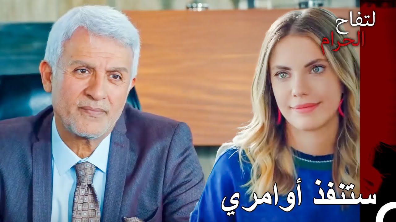 أنا الملكة الوحيدة في هذا العالم - التفاح الحرام