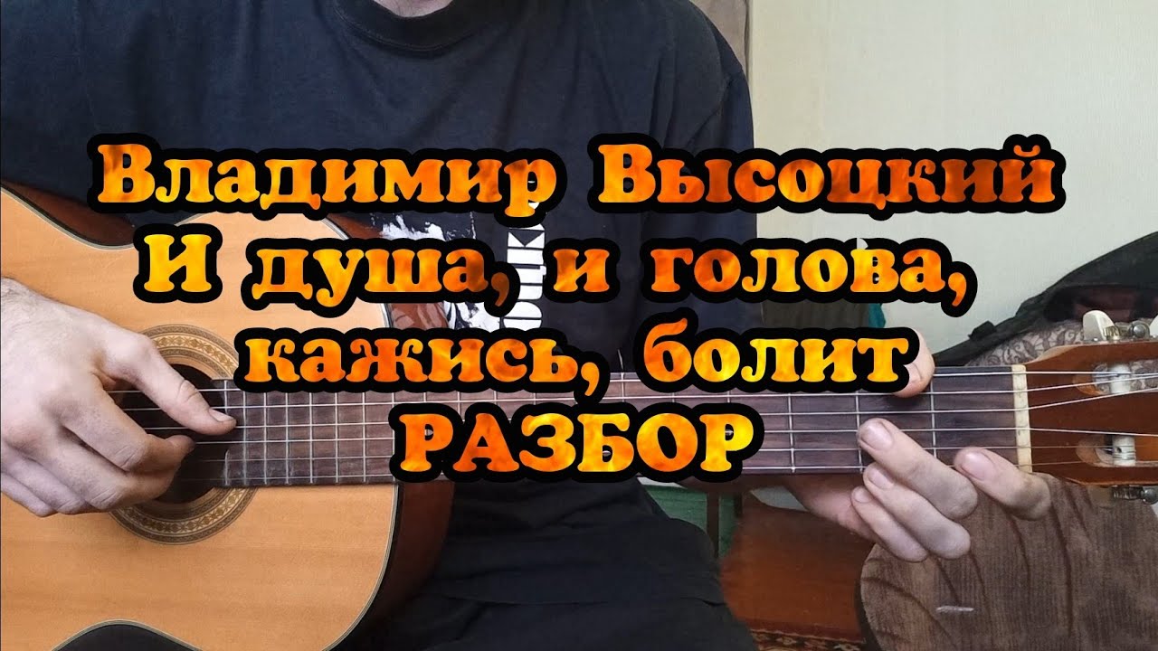 Владимир Высоцкий 